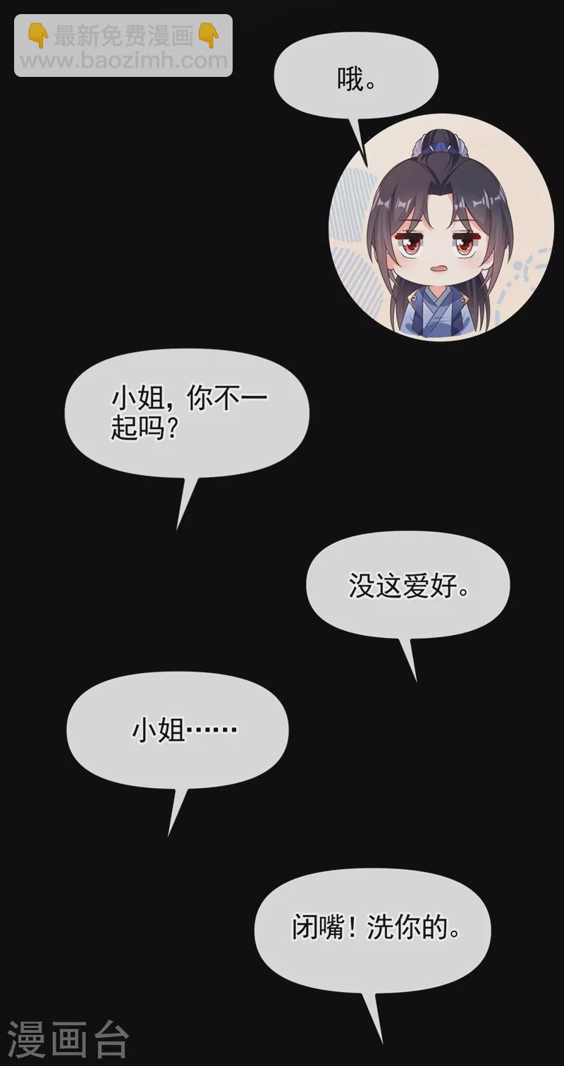 第103话 今晚他归我！-第105话