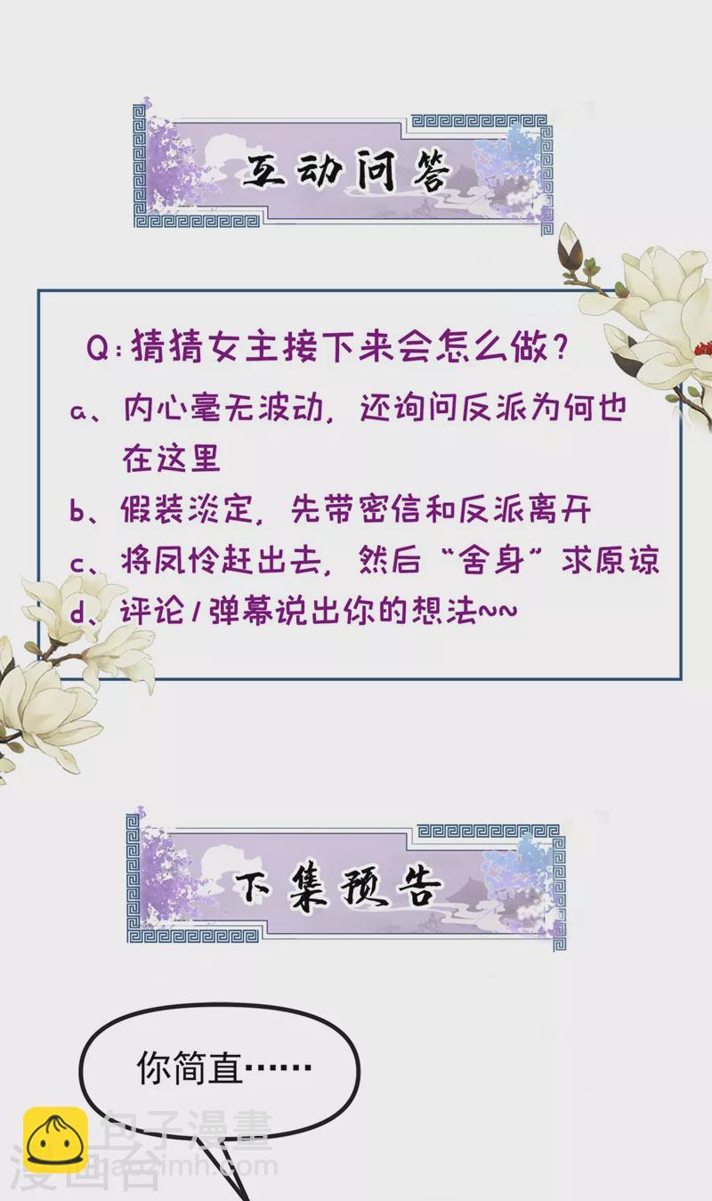 第103话 今晚他归我！-第105话