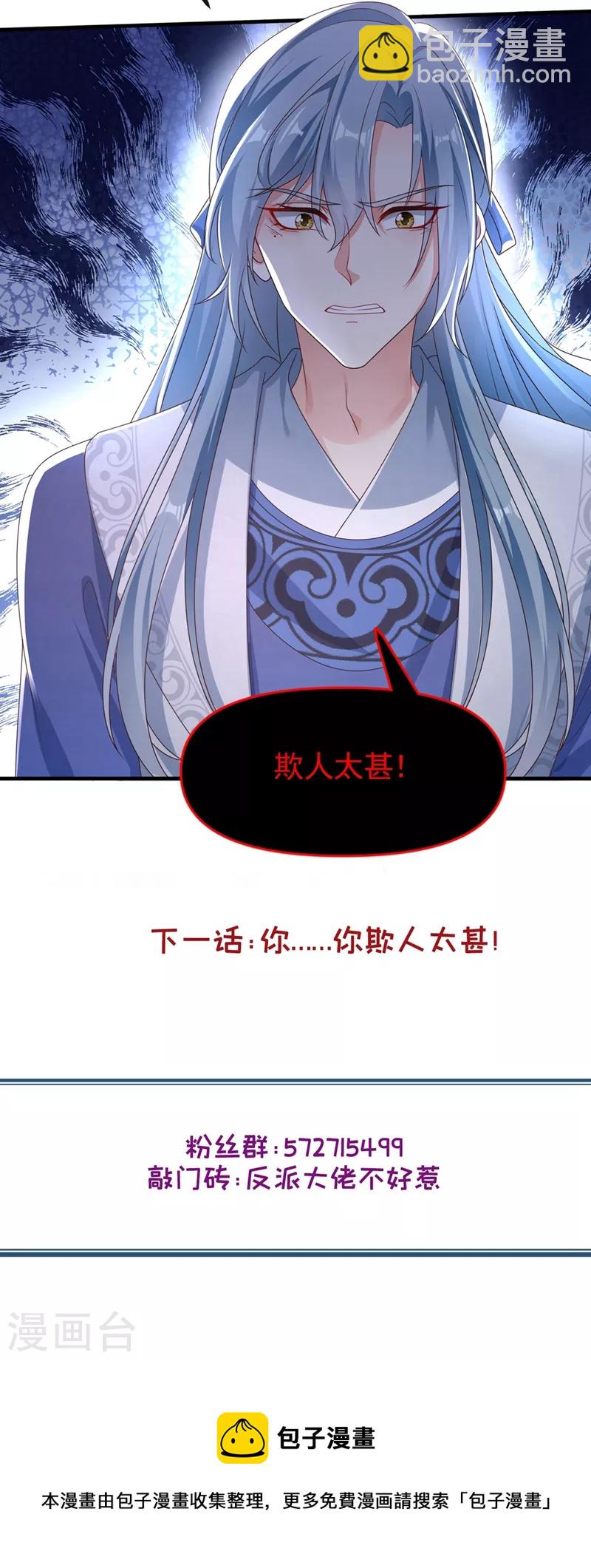 第103话 今晚他归我！-第105话