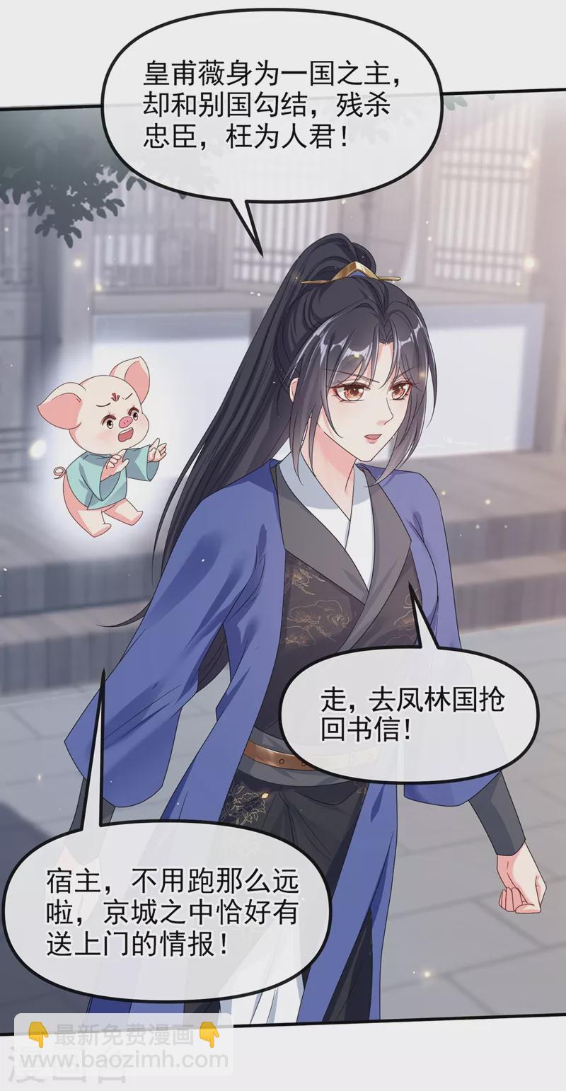 第103话 今晚他归我！-第105话
