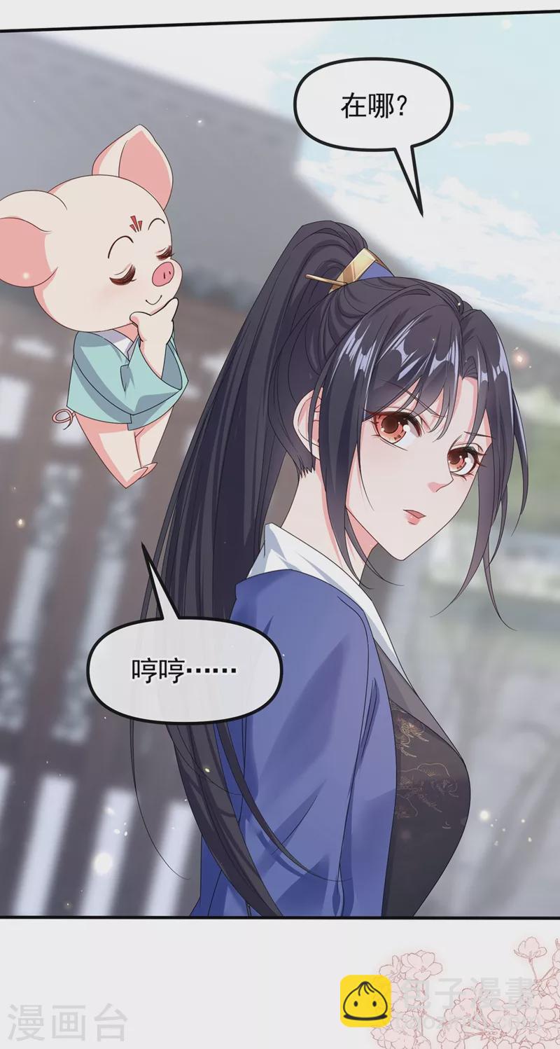第103话 今晚他归我！-第105话