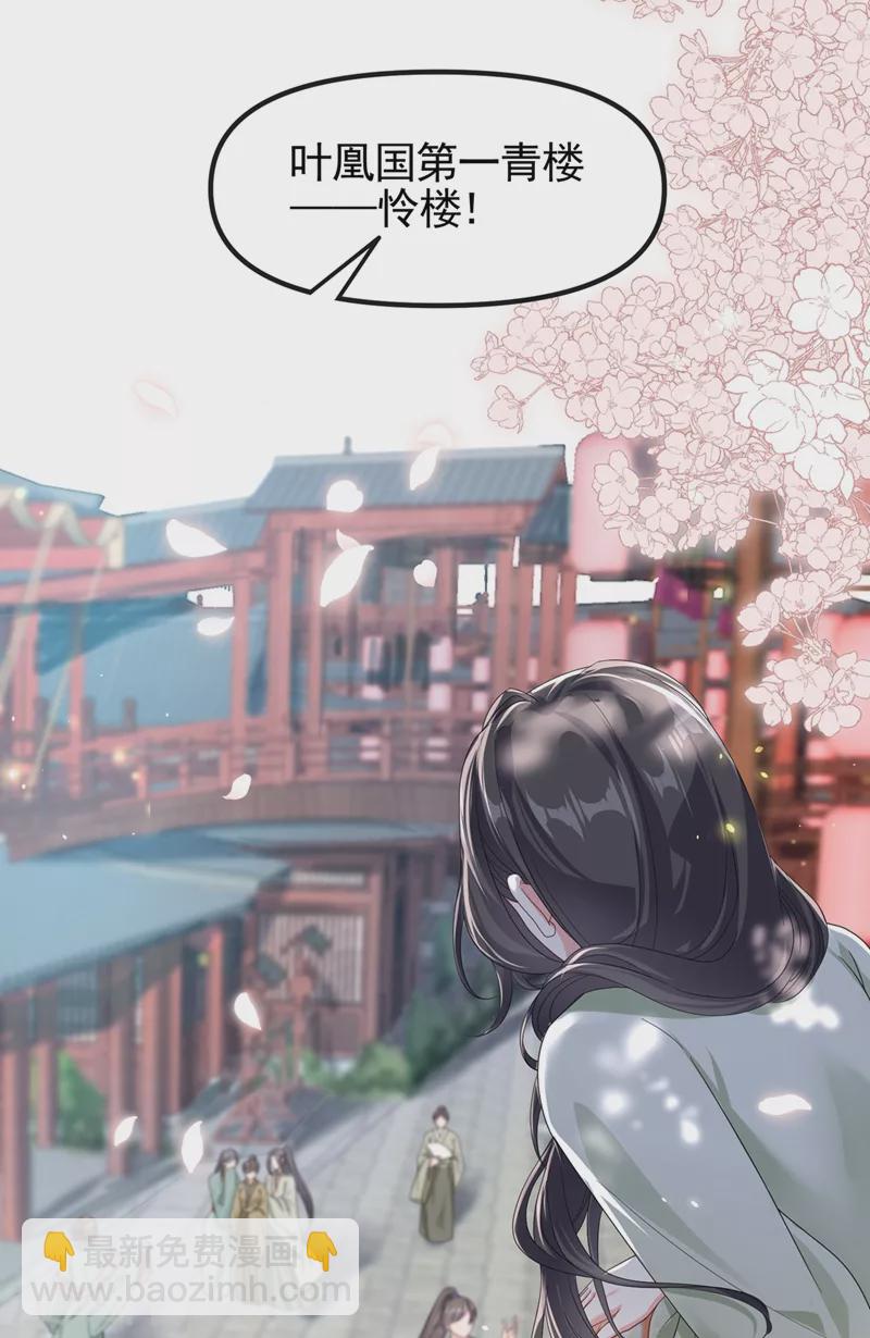第103话 今晚他归我！-第105话