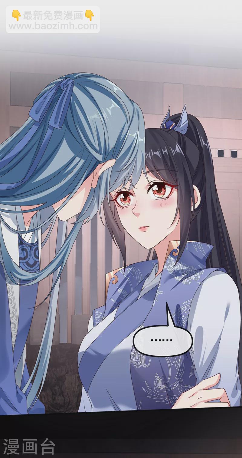 第105话 和我圆房好不好？-第107话