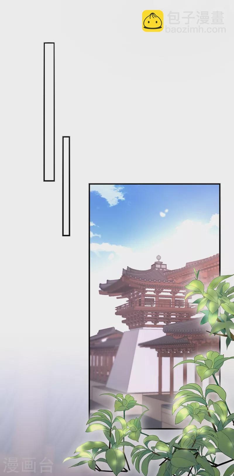 第105话 和我圆房好不好？-第107话
