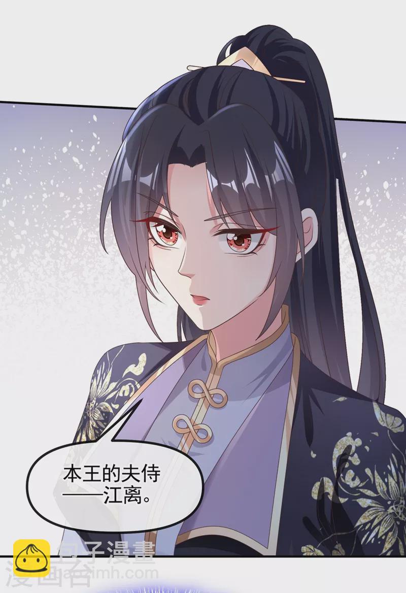 第105话 和我圆房好不好？-第107话