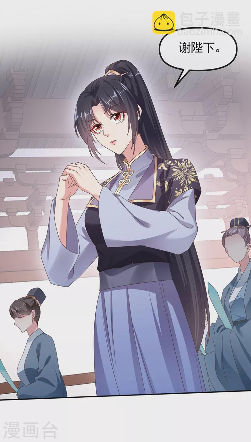 第105话 和我圆房好不好？-第107话