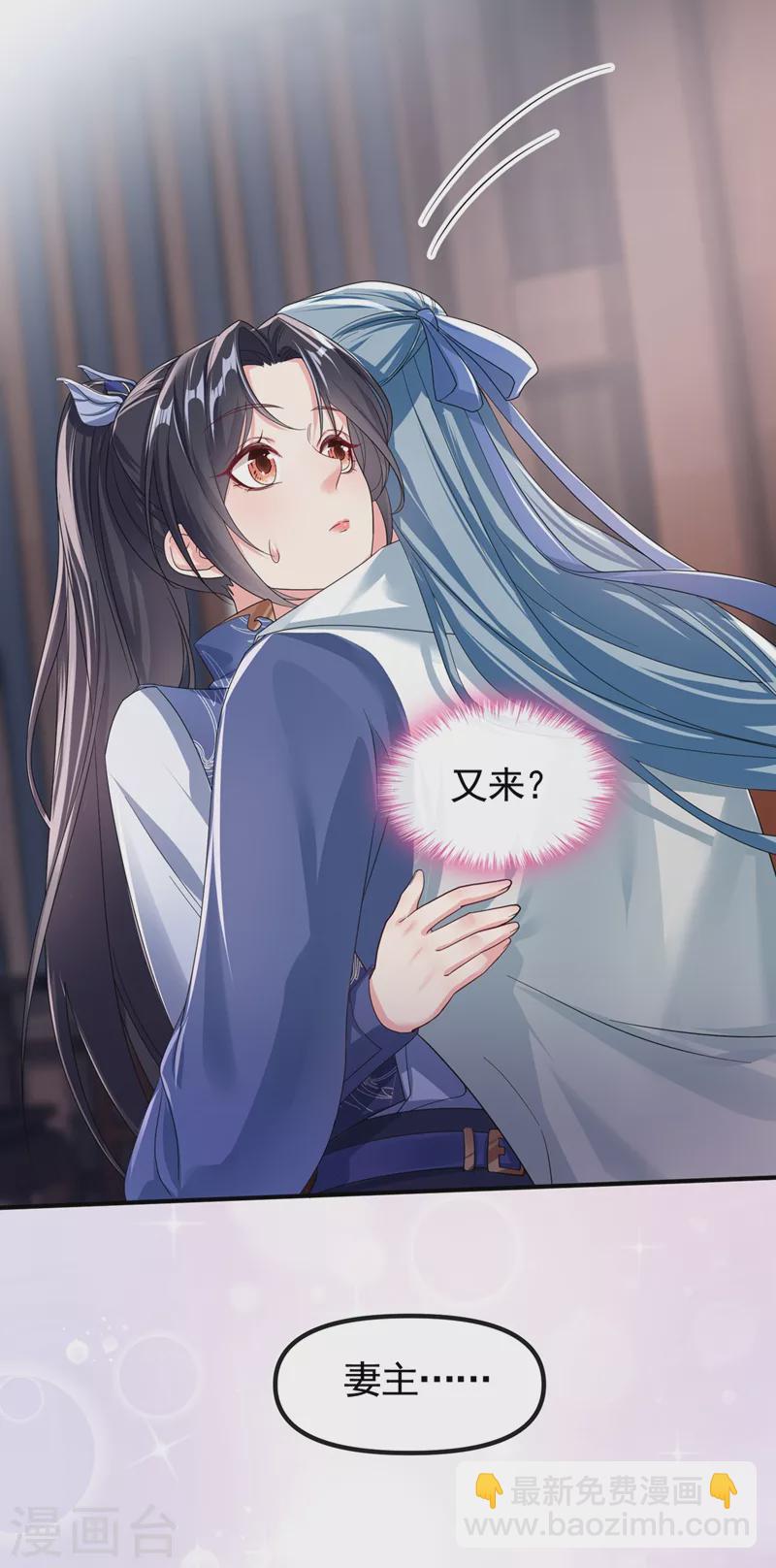 第105话 和我圆房好不好？-第107话
