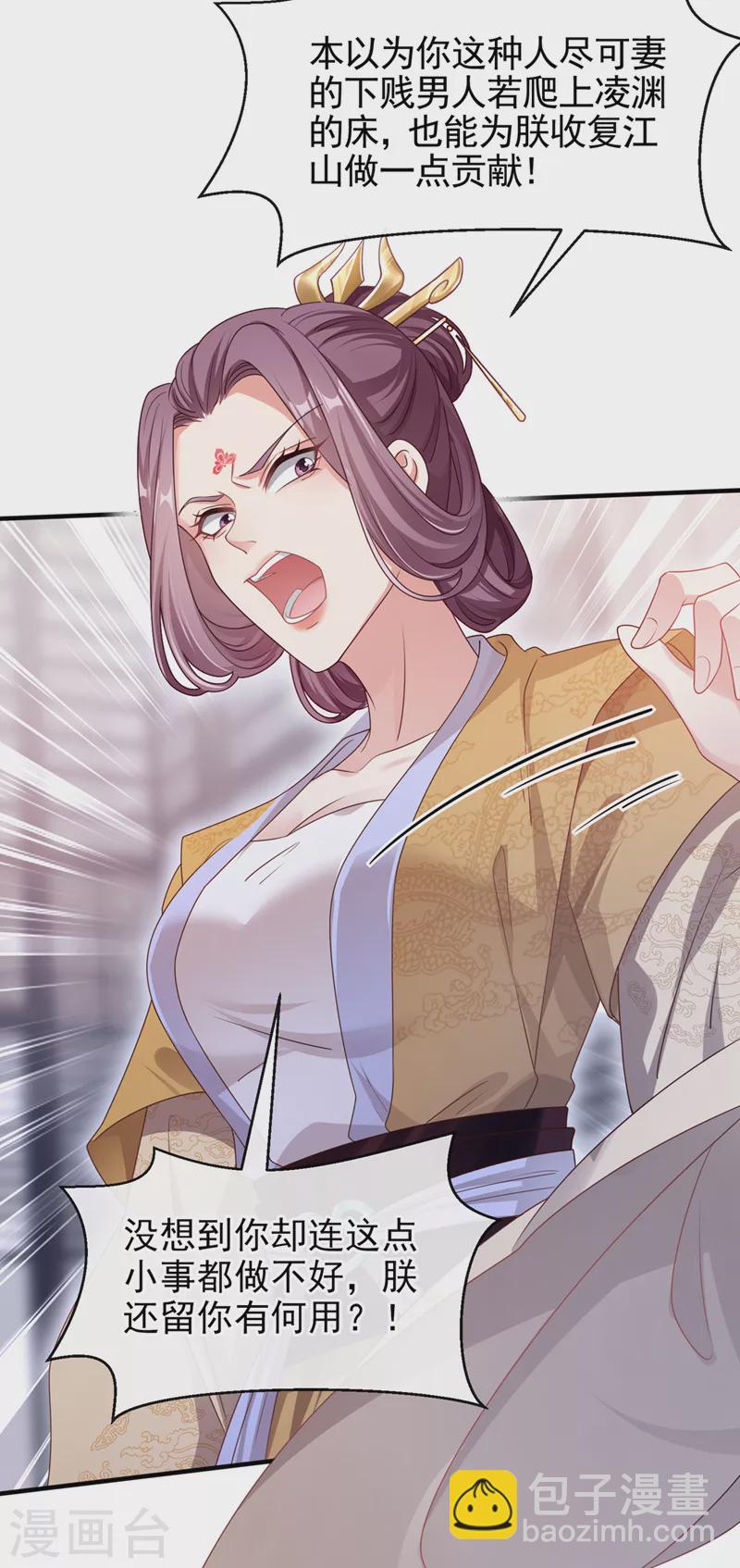 第107话 妻主被支开了？！-第109话