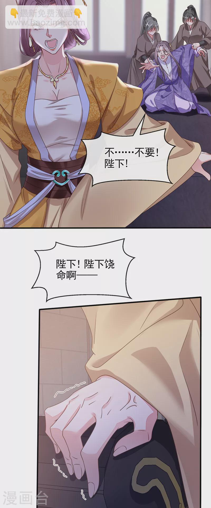 第107话 妻主被支开了？！-第109话