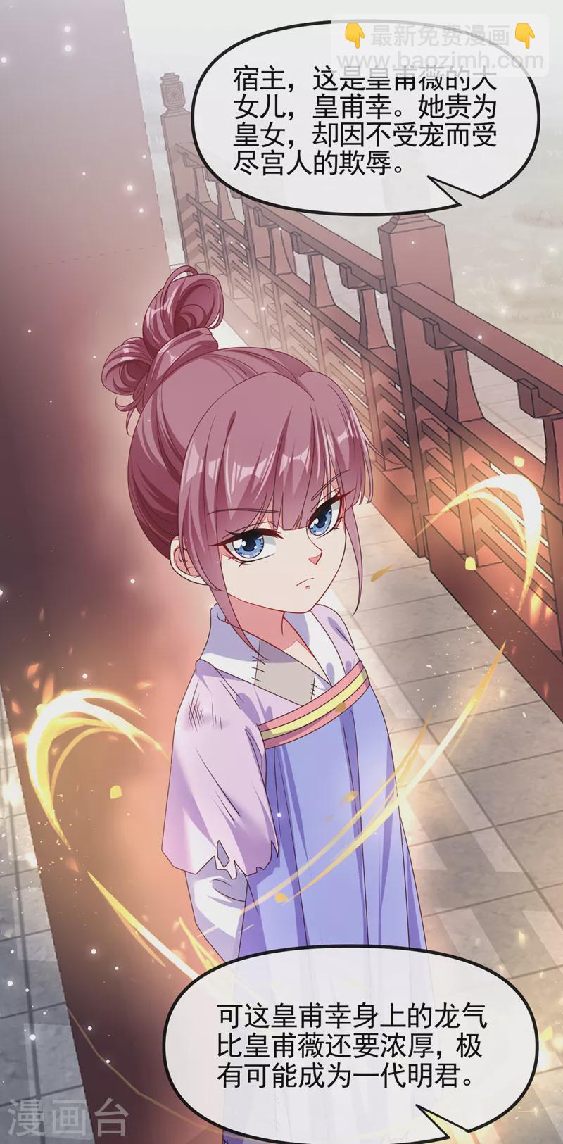 第107话 妻主被支开了？！-第109话