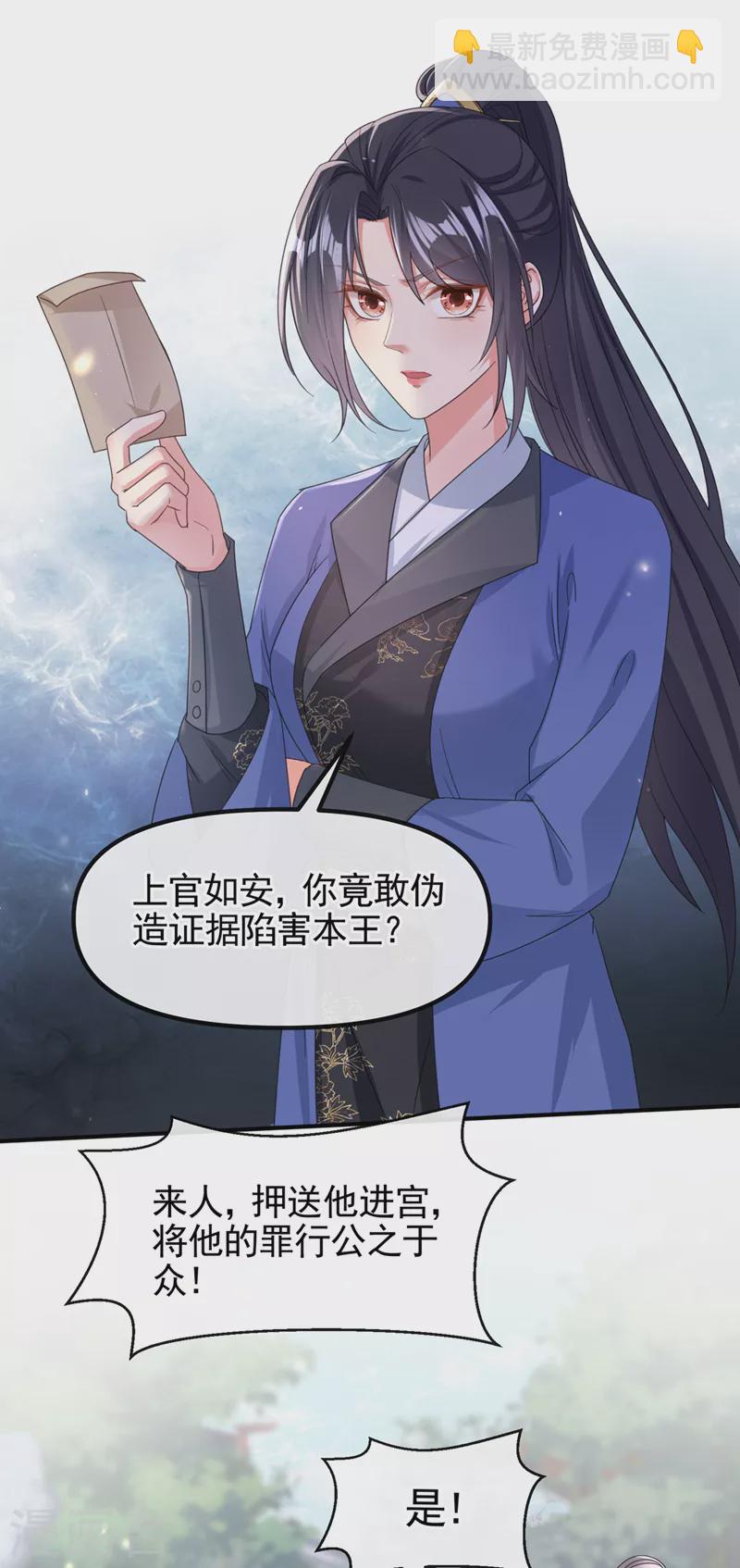 第107话 妻主被支开了？！-第109话