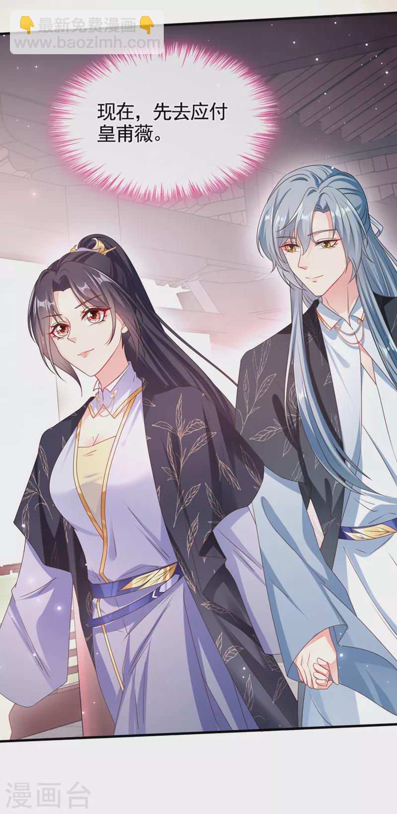 第107话 妻主被支开了？！-第109话