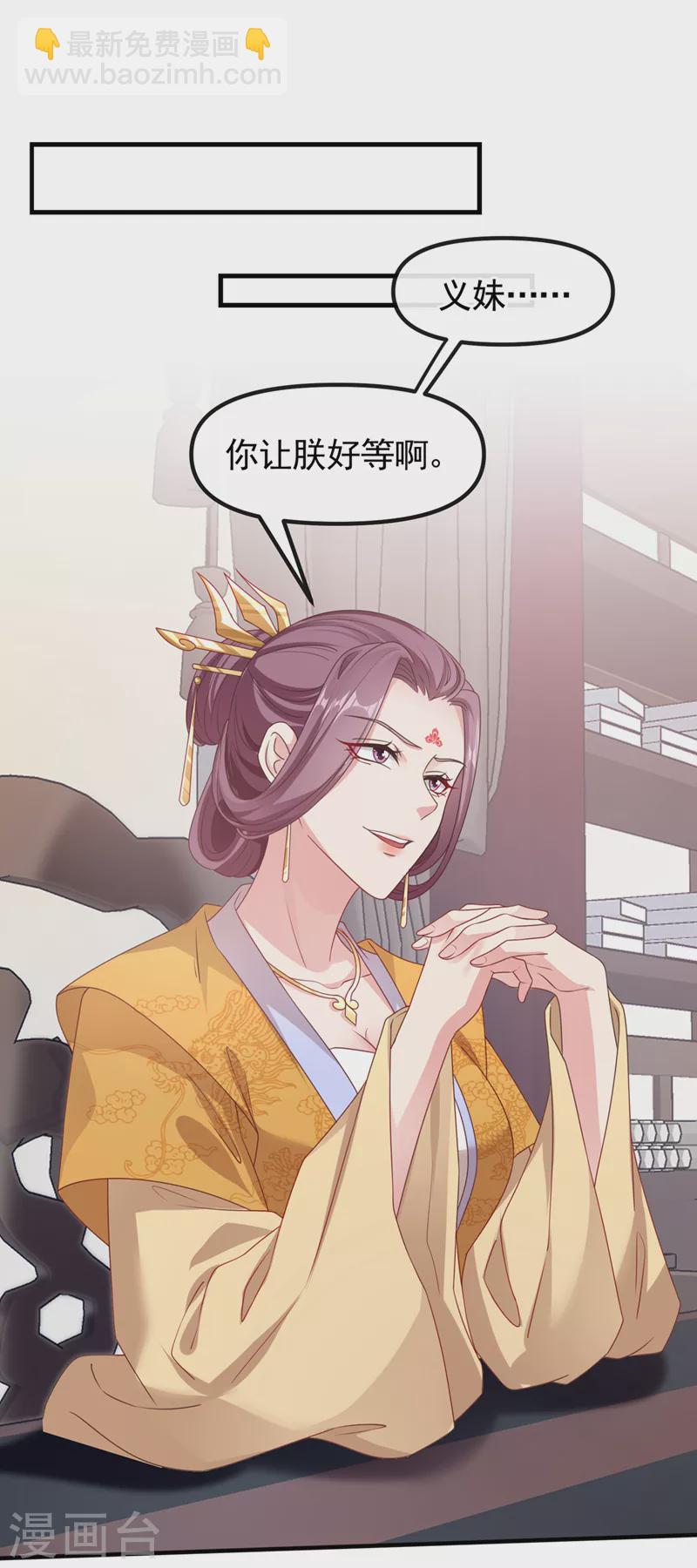 第107话 妻主被支开了？！-第109话