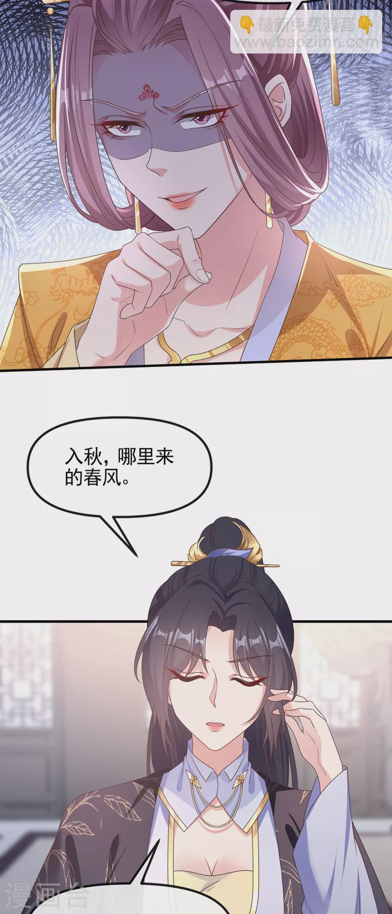第107话 妻主被支开了？！-第109话