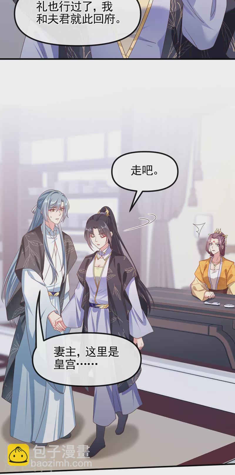第107话 妻主被支开了？！-第109话