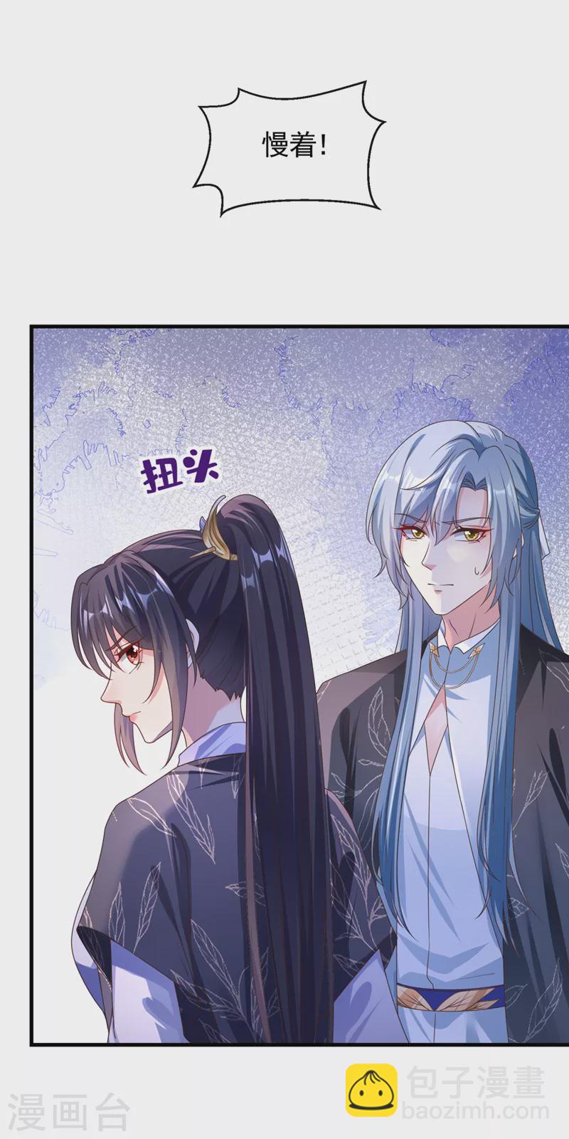 第107话 妻主被支开了？！-第109话