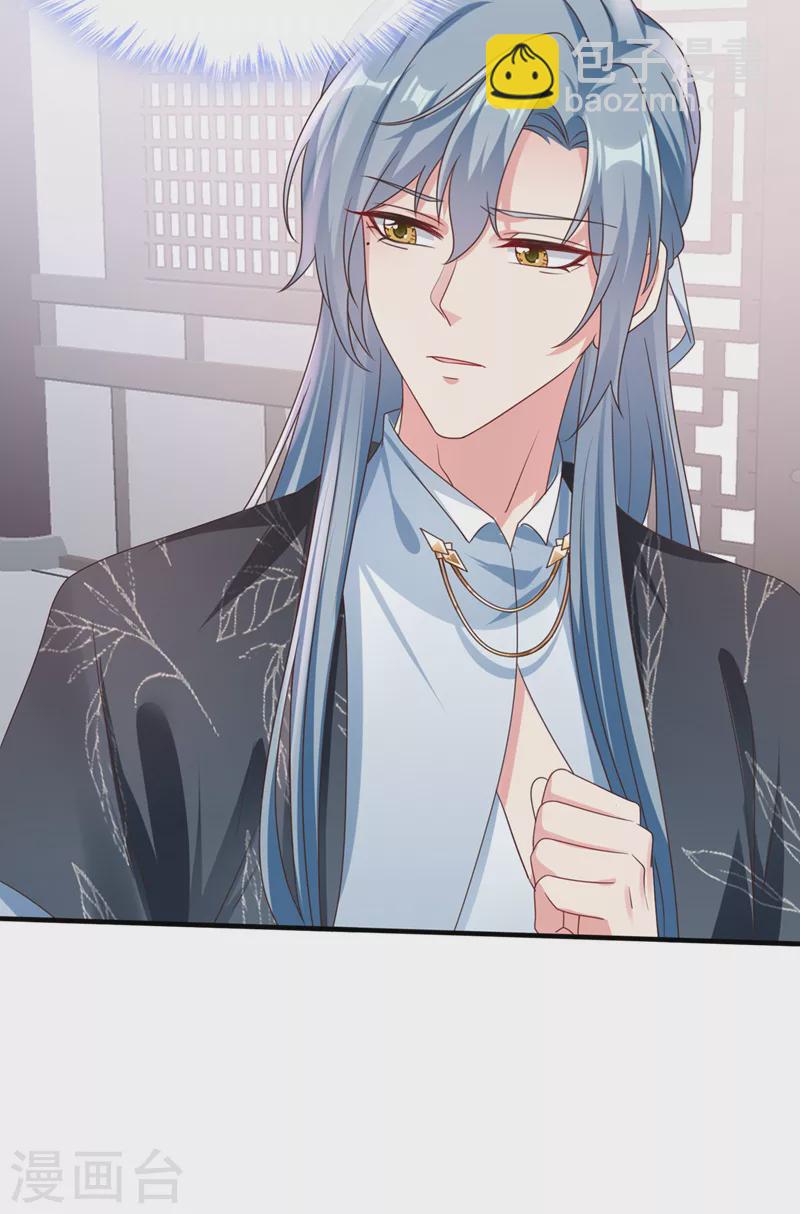 第107话 妻主被支开了？！-第109话