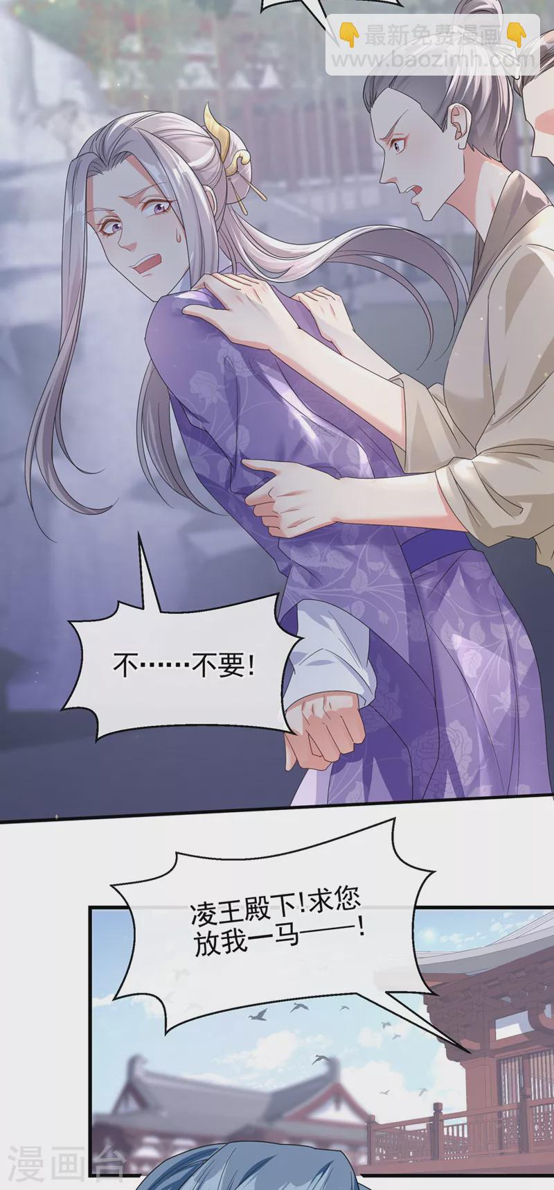 第107话 妻主被支开了？！-第109话