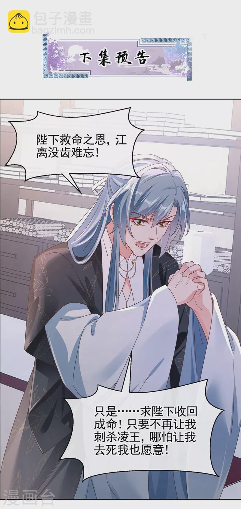 第107话 妻主被支开了？！-第109话