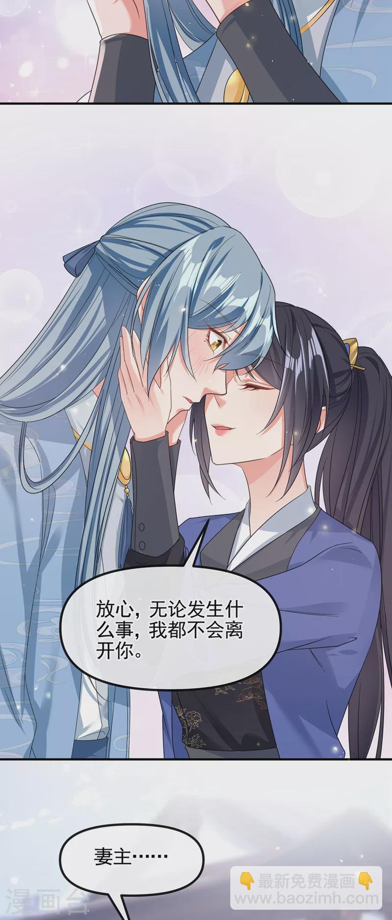 第107话 妻主被支开了？！-第109话