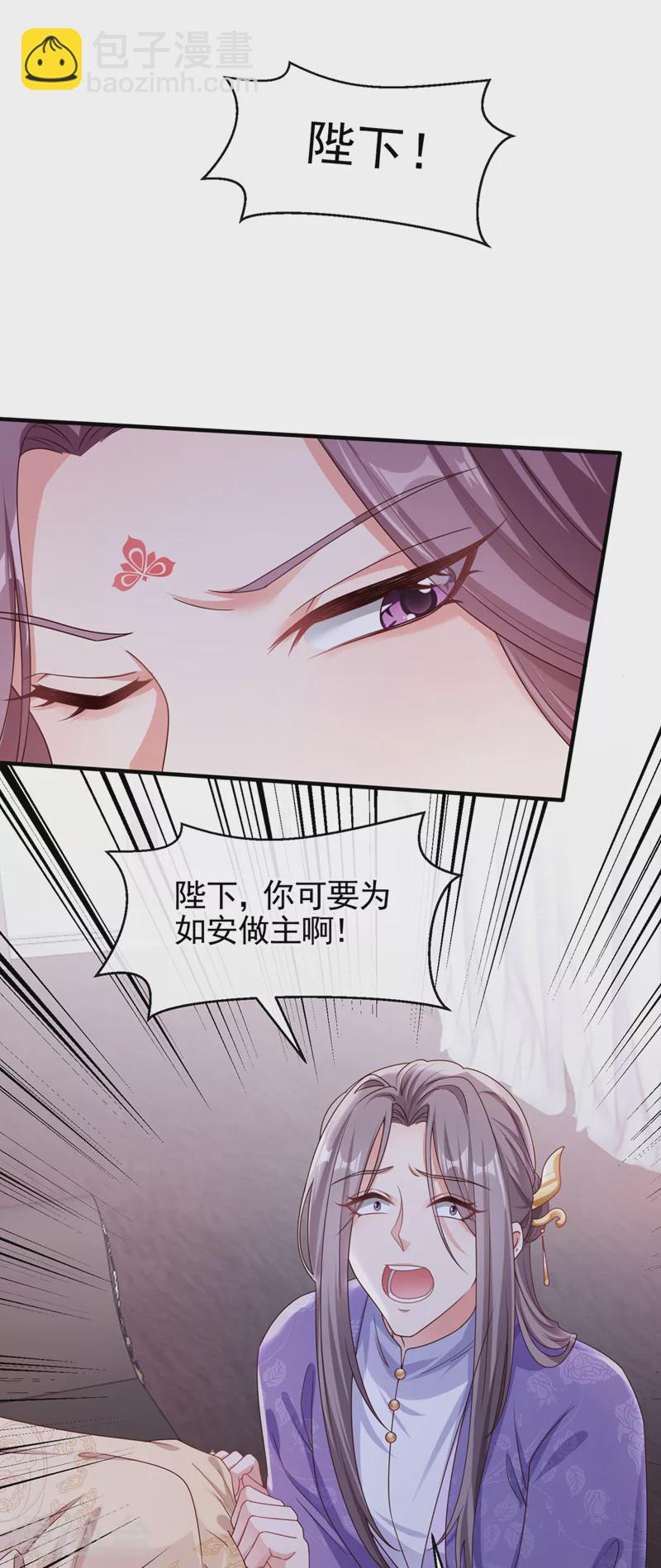 第107话 妻主被支开了？！-第109话