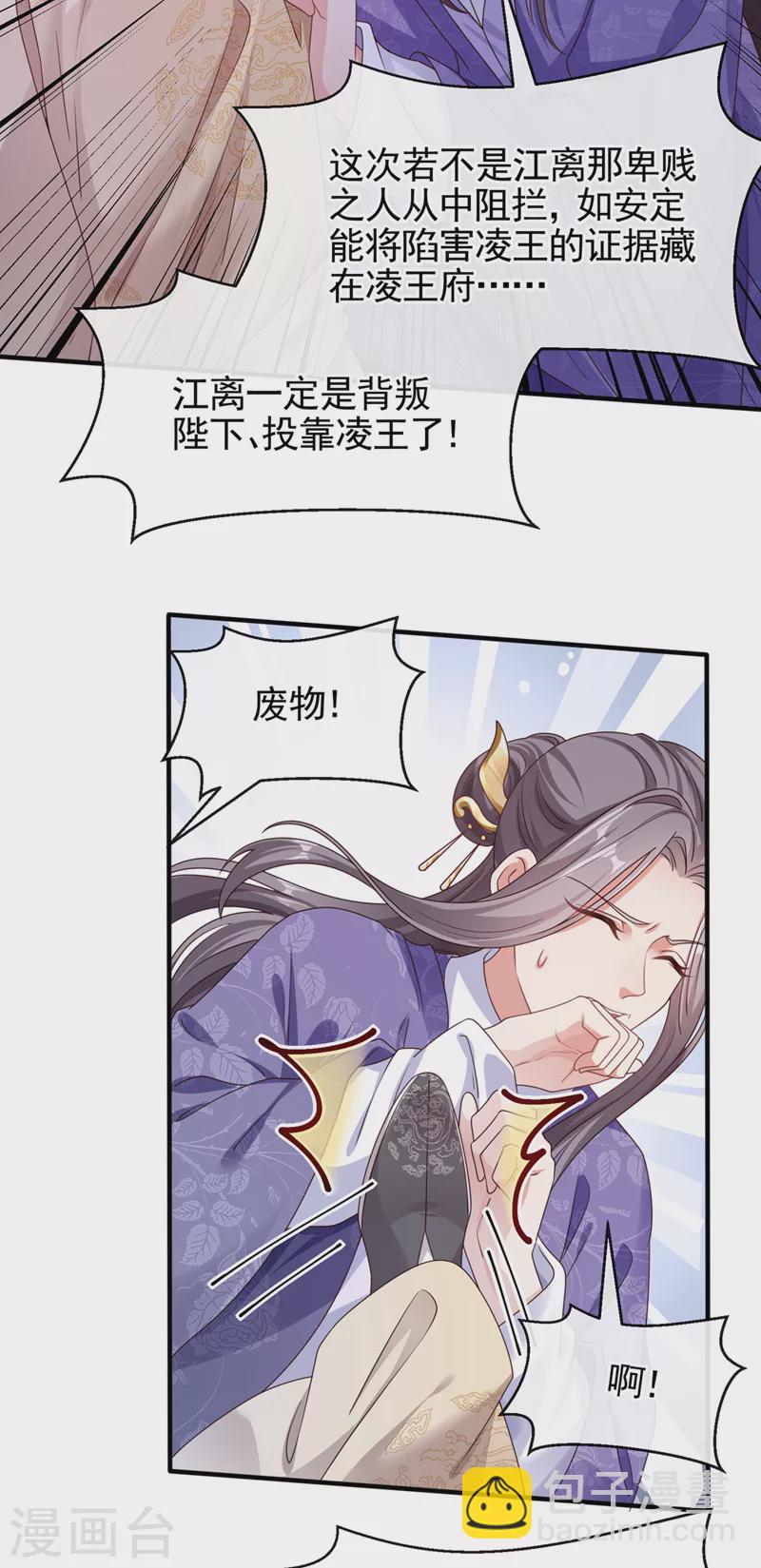 第107话 妻主被支开了？！-第109话