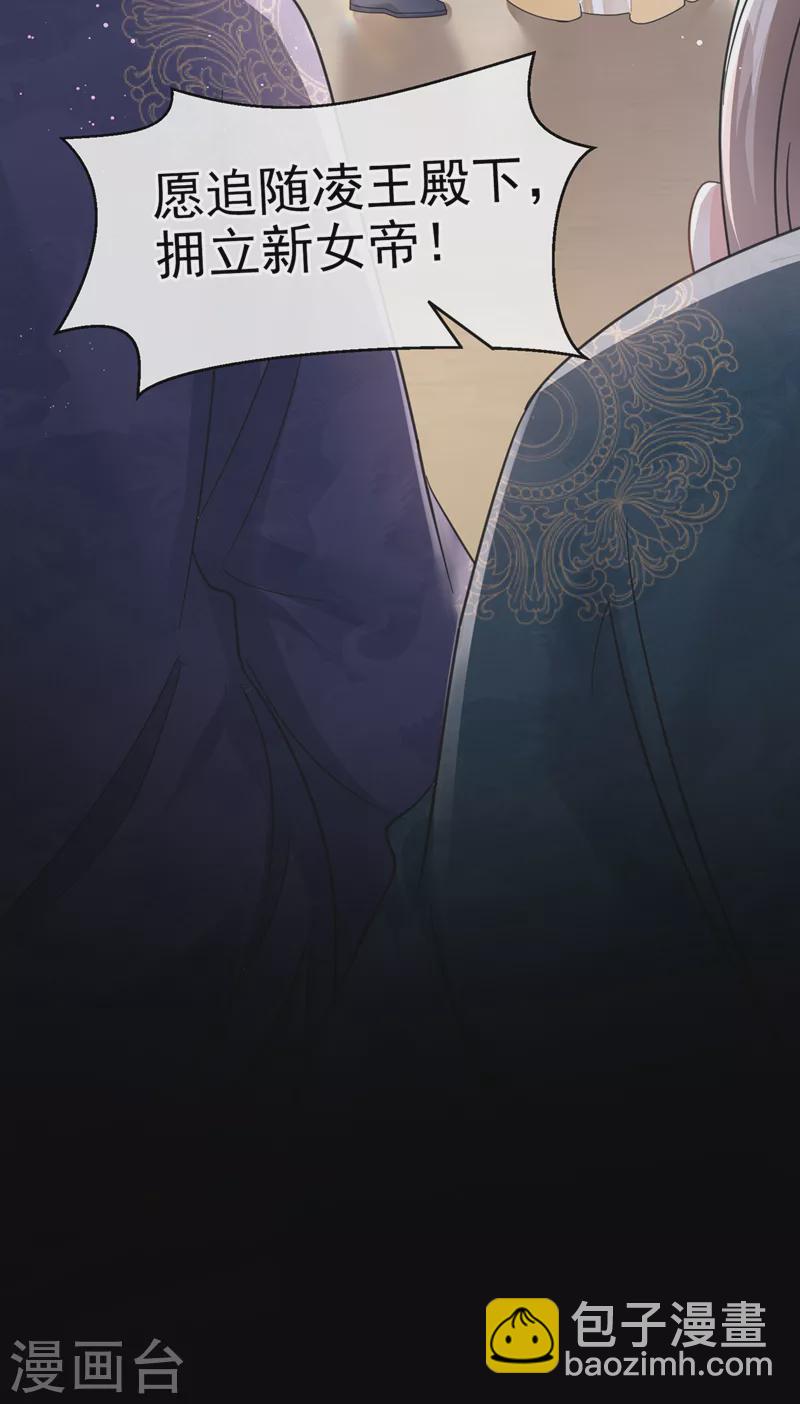 第109话 没有解药？！-第111话