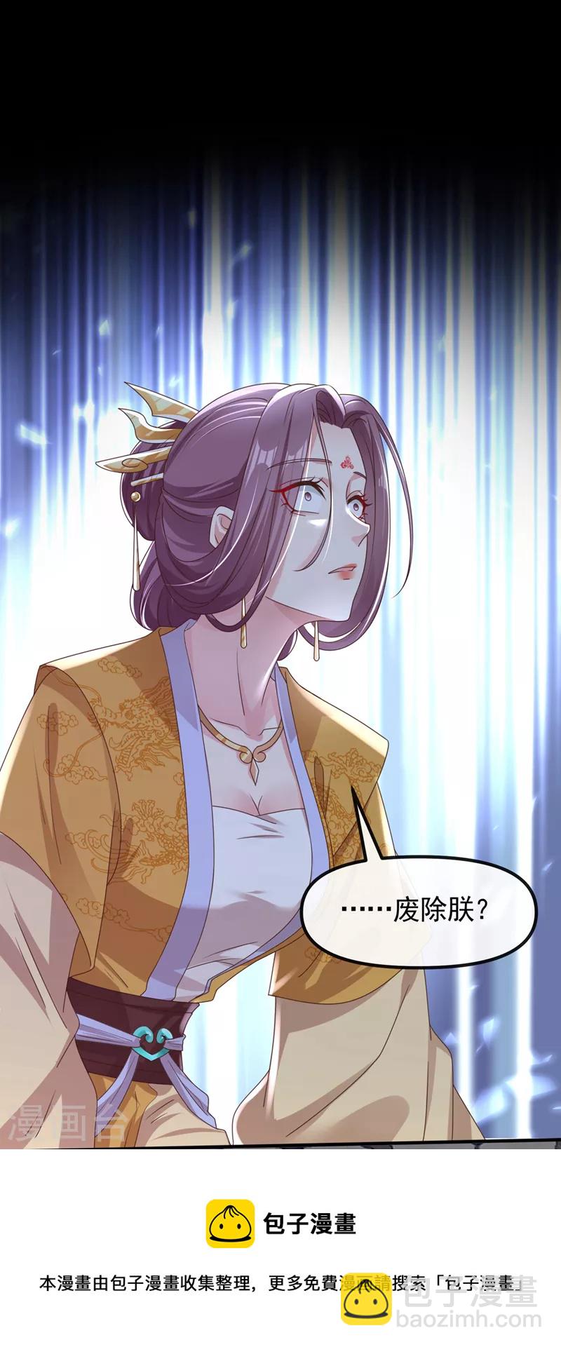 第109话 没有解药？！-第111话