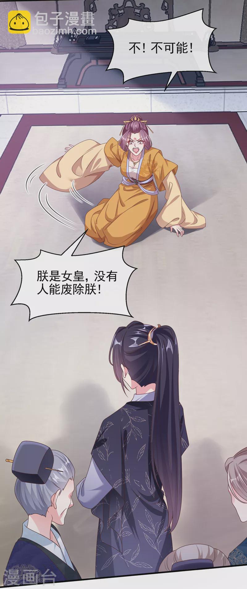 第109话 没有解药？！-第111话