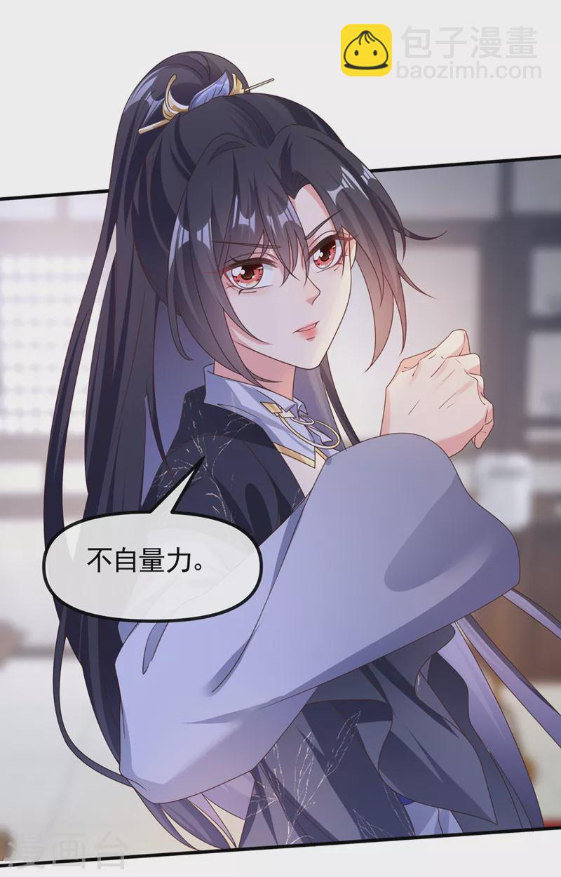 第109话 没有解药？！-第111话