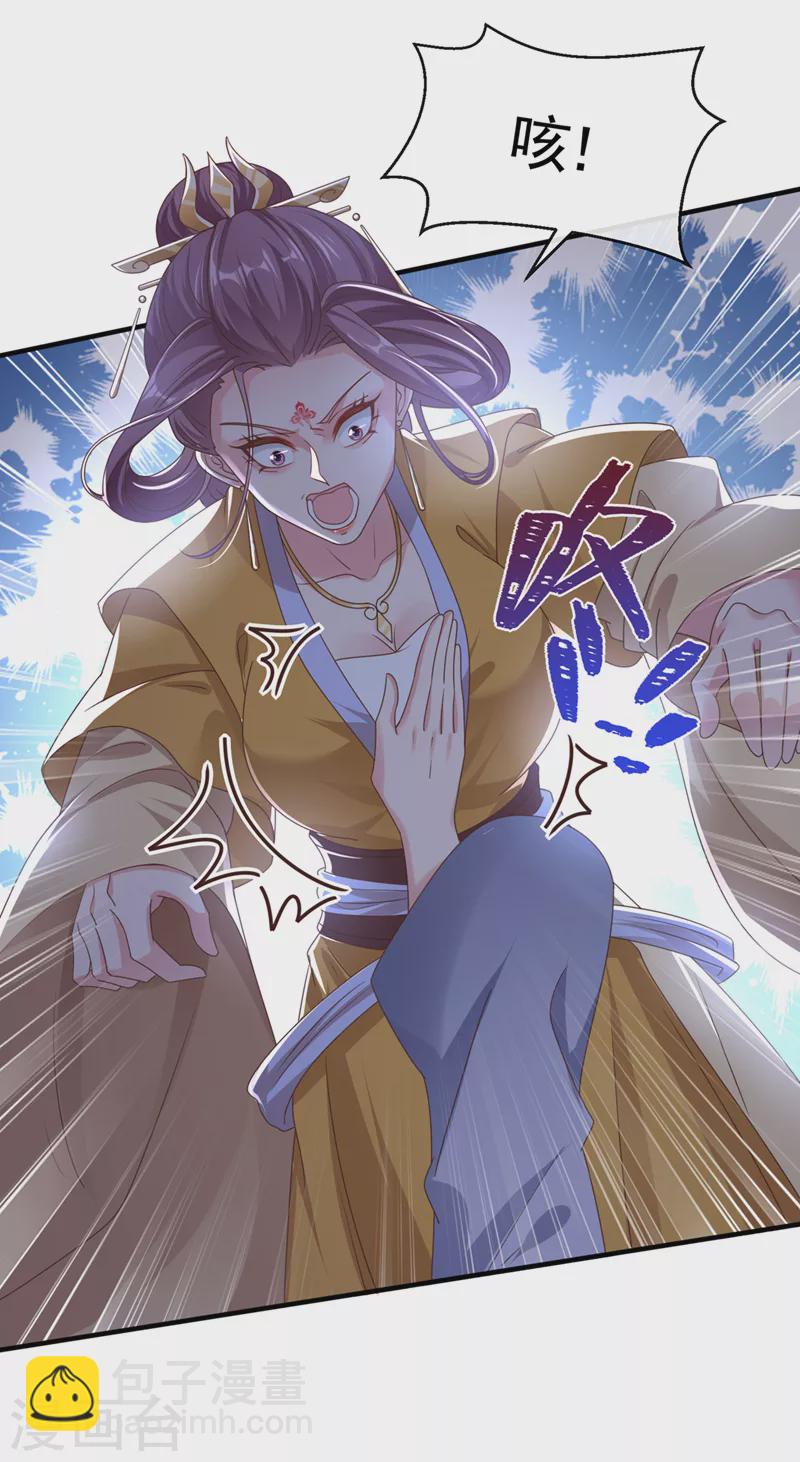 第109话 没有解药？！-第111话