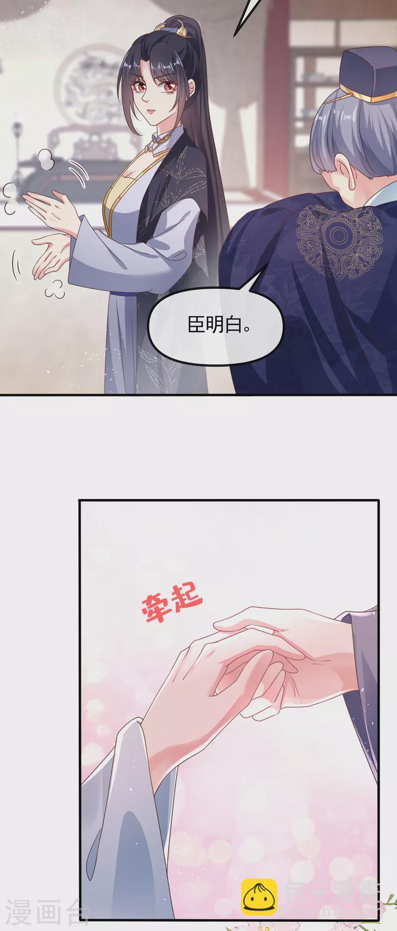 第109话 没有解药？！-第111话