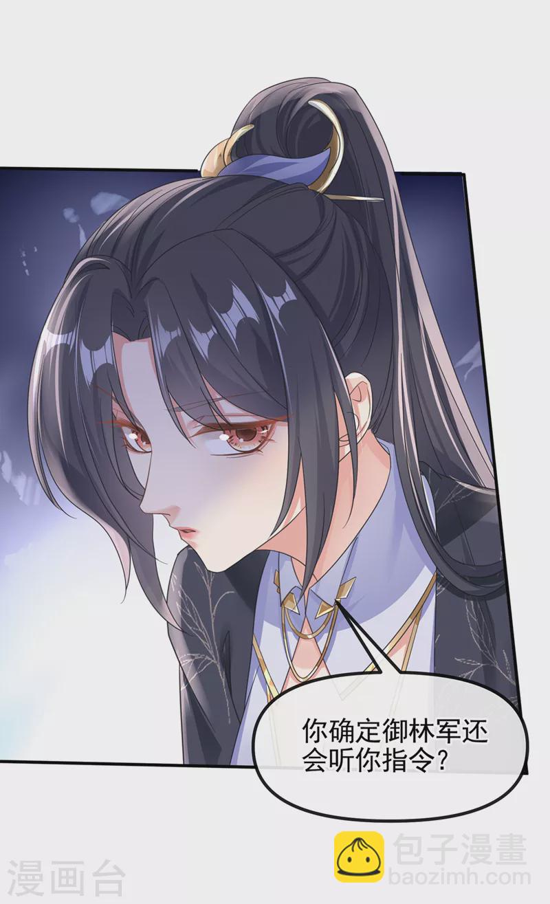 第109话 没有解药？！-第111话