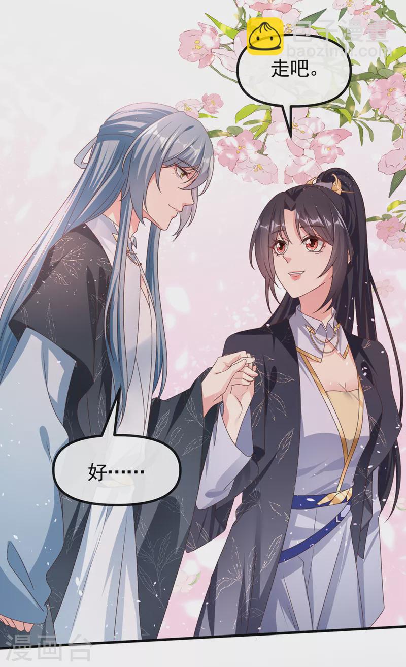 第109话 没有解药？！-第111话