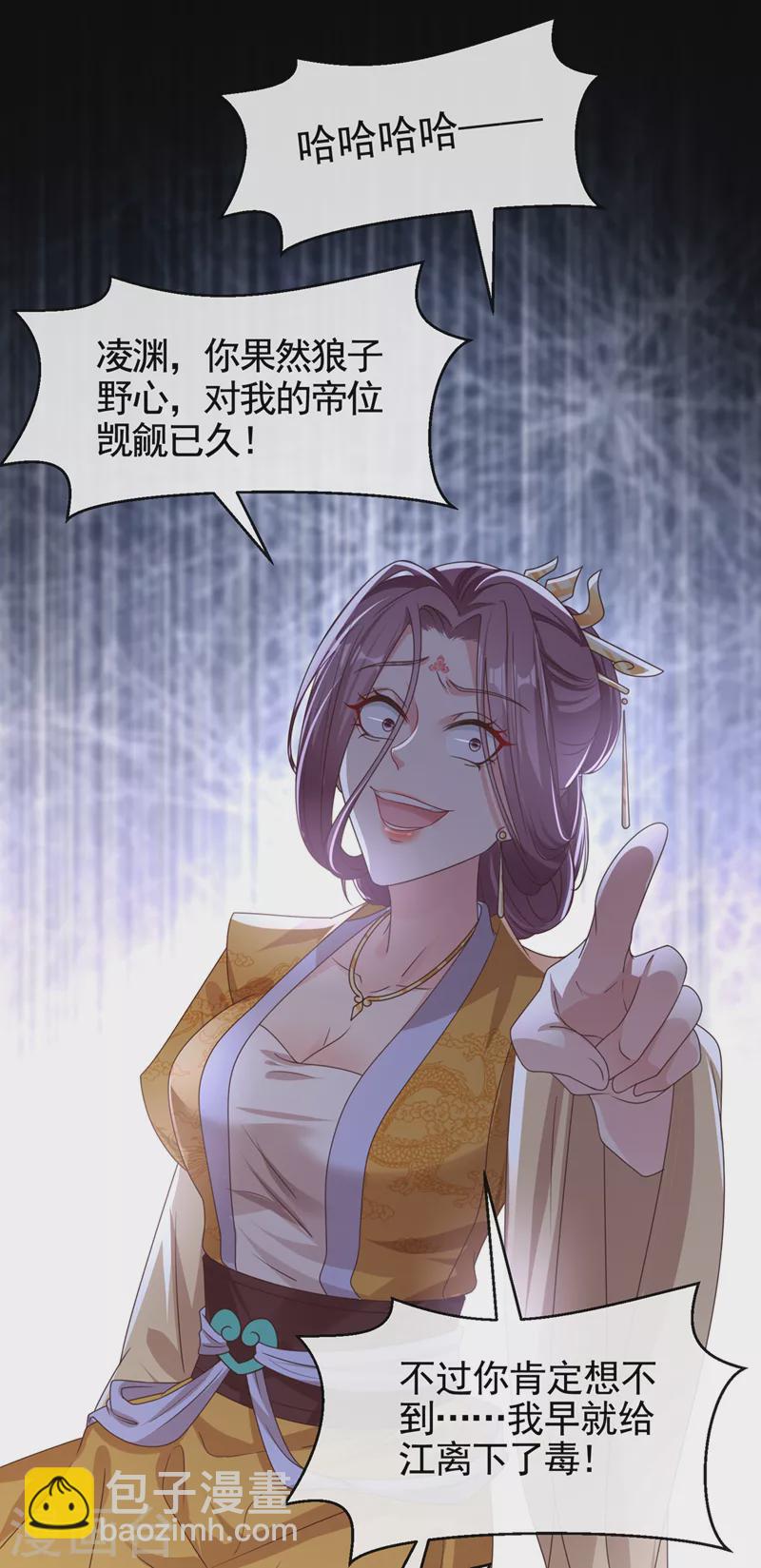 第109话 没有解药？！-第111话