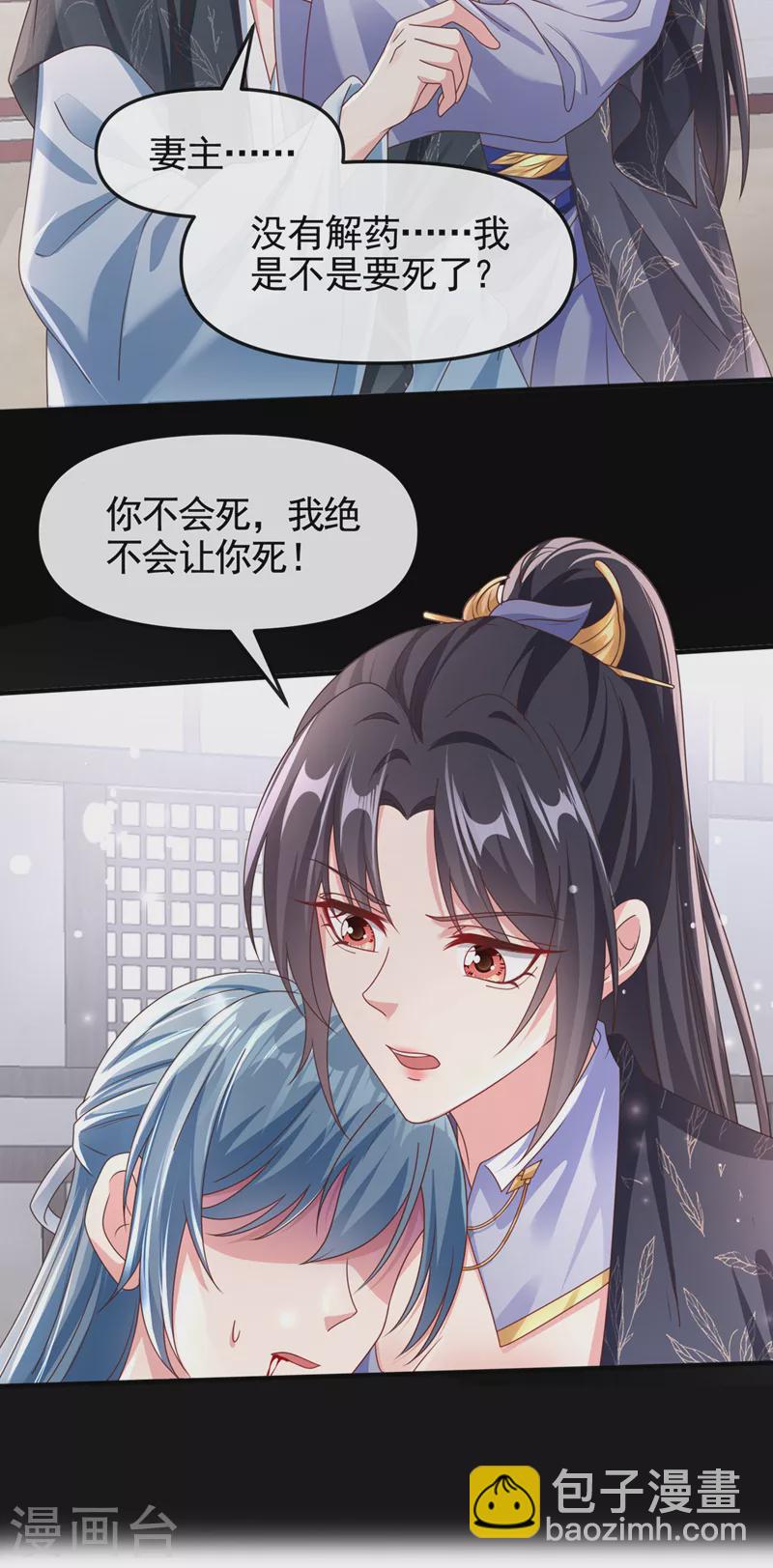 第109话 没有解药？！-第111话