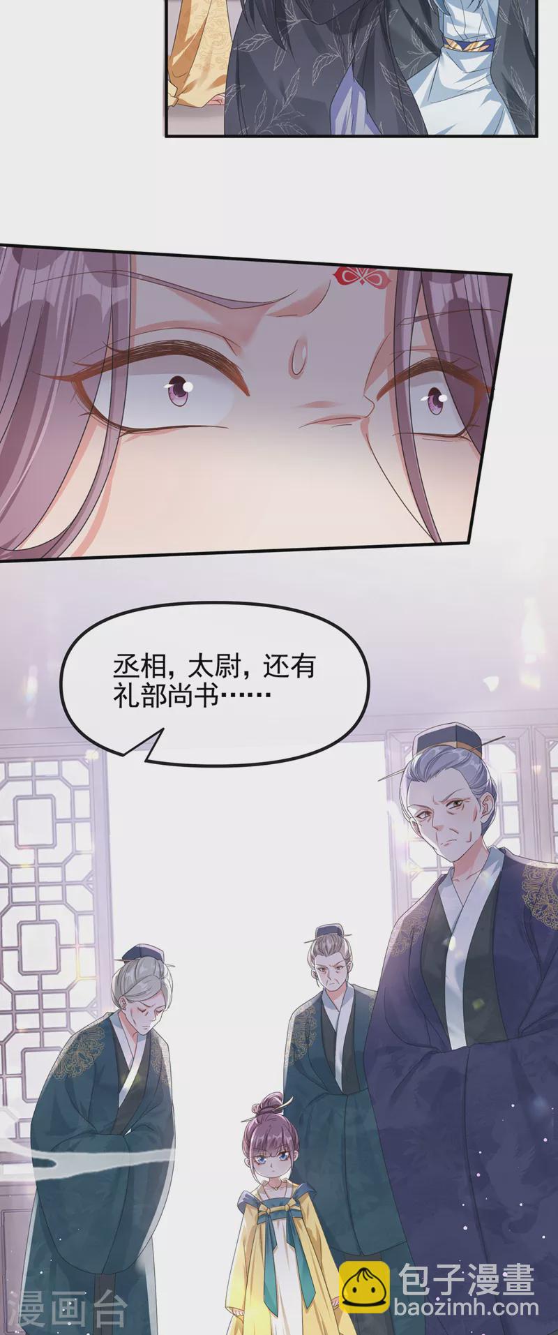 第109话 没有解药？！-第111话