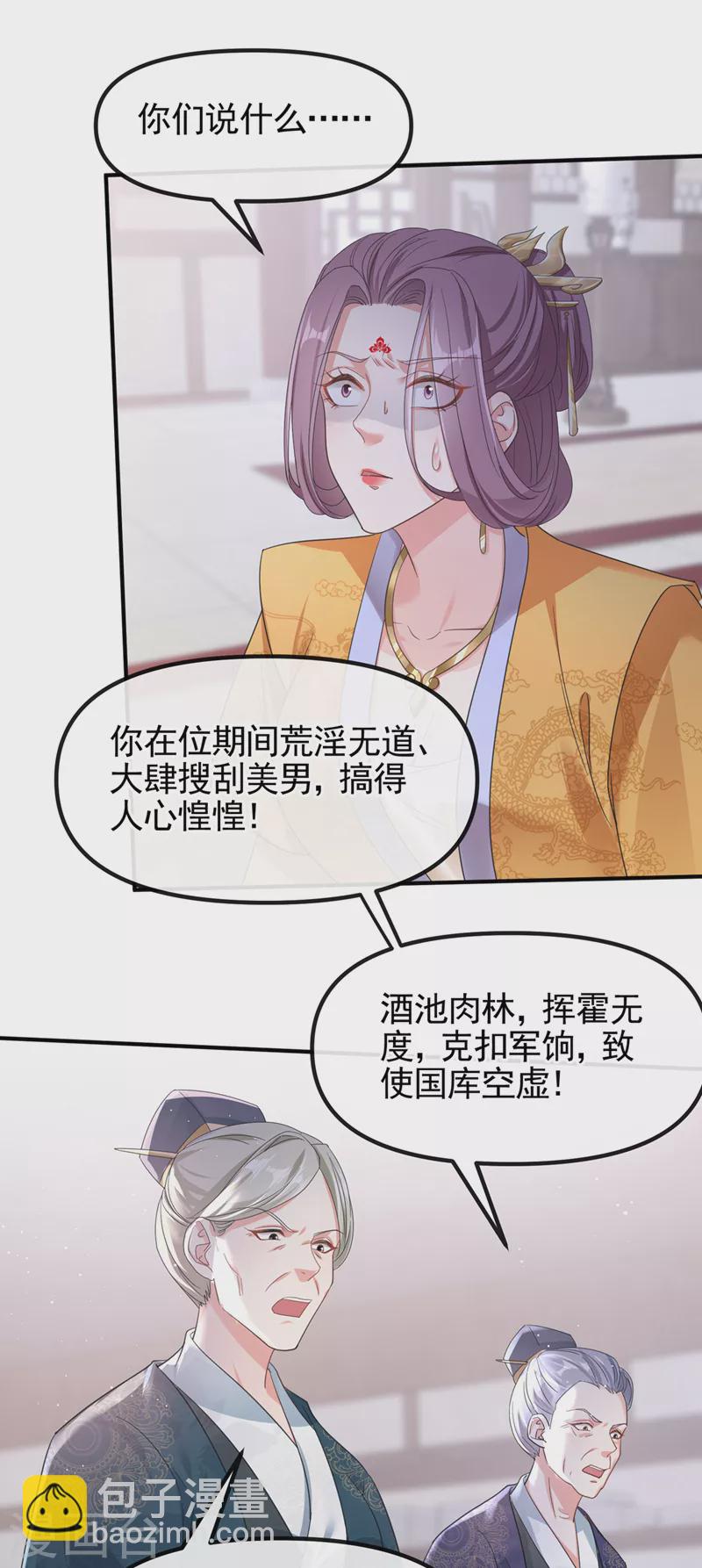 第109话 没有解药？！-第111话