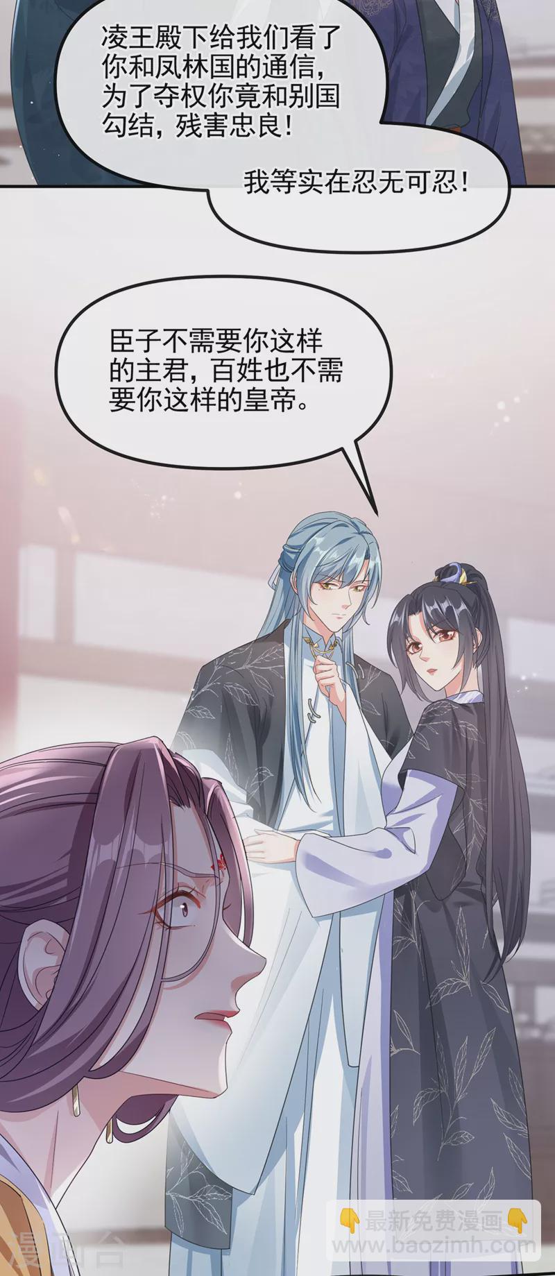 第109话 没有解药？！-第111话