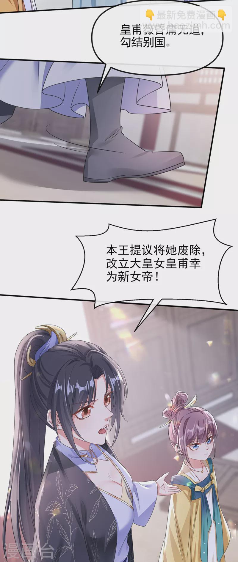 第109话 没有解药？！-第111话