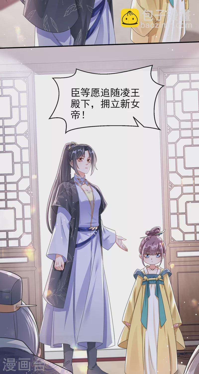 第109话 没有解药？！-第111话