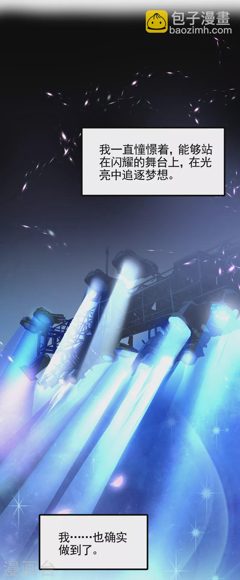 番外2 因为遇见了你-第113话