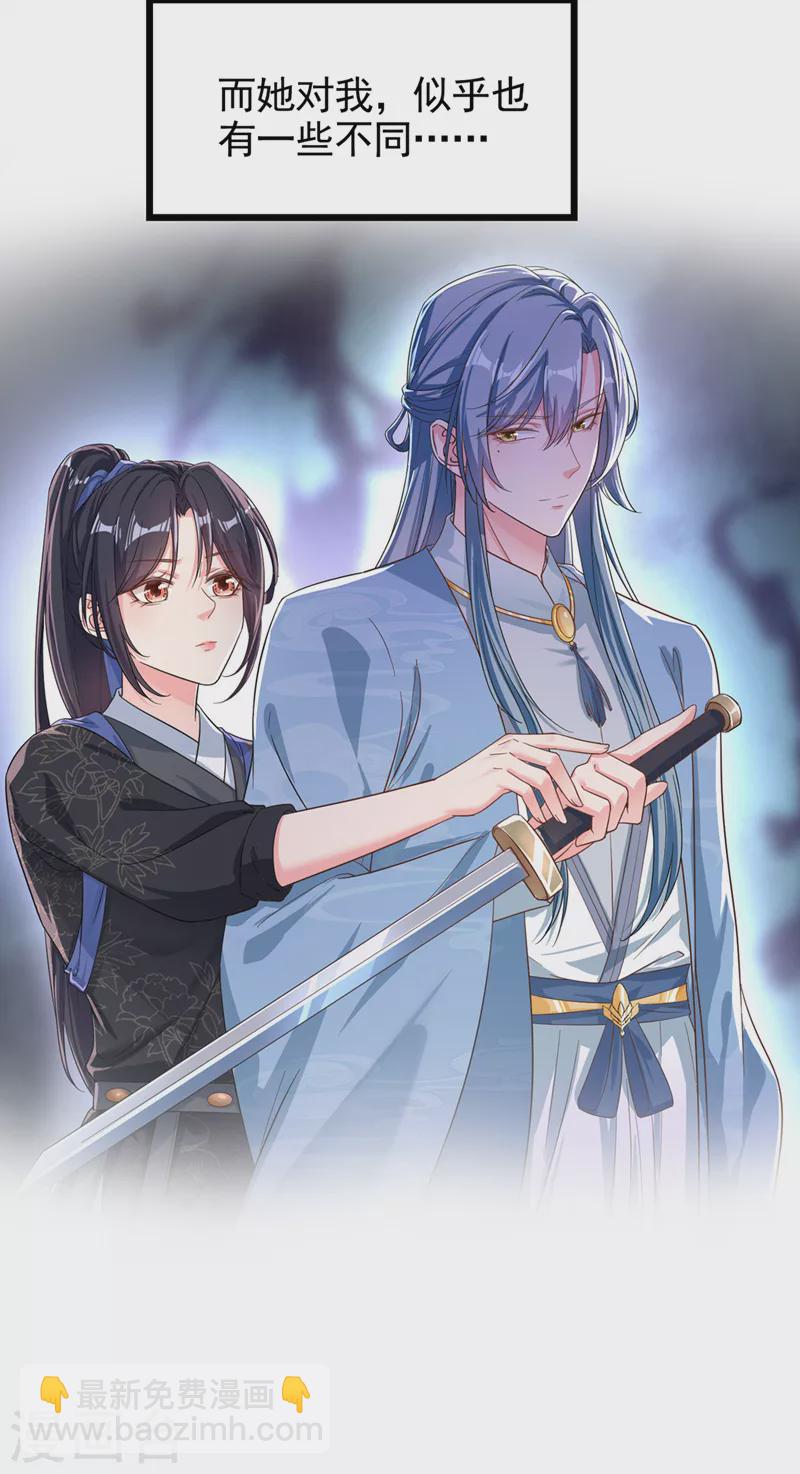 番外2 因为遇见了你-第113话