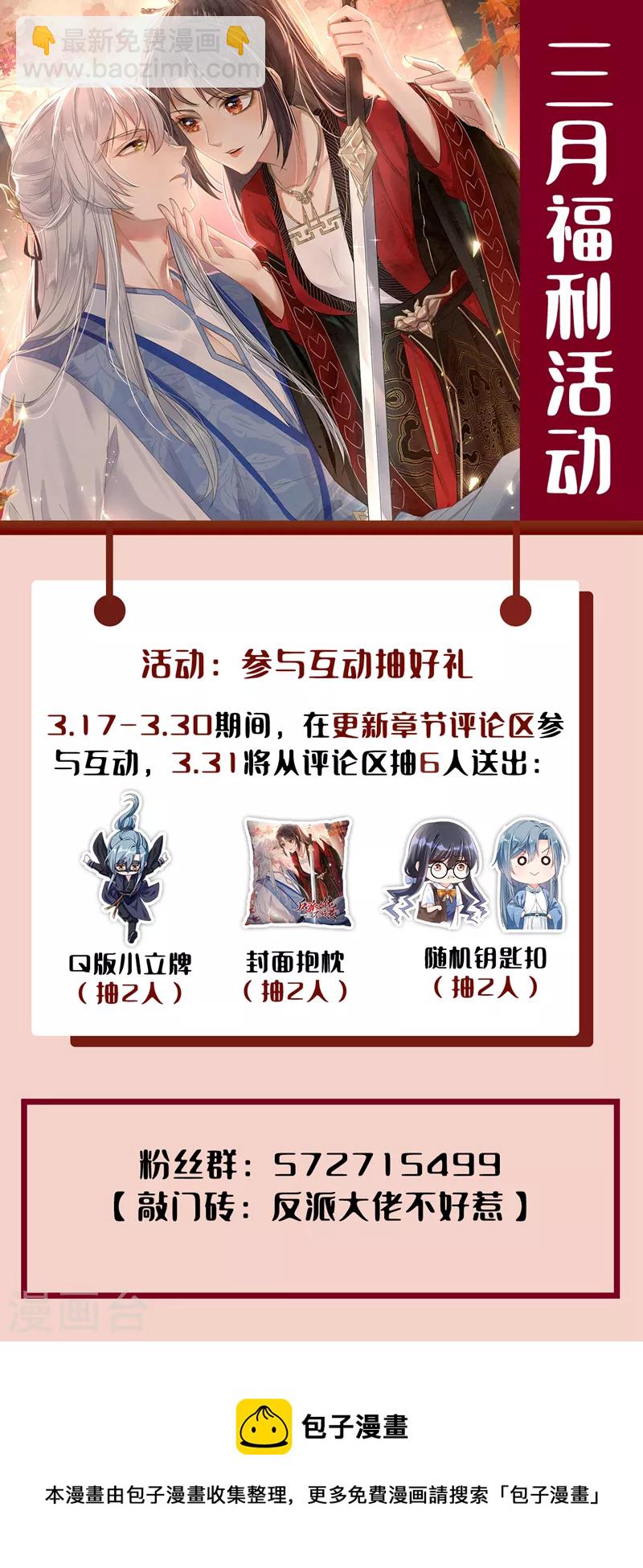 番外2 因为遇见了你-第113话