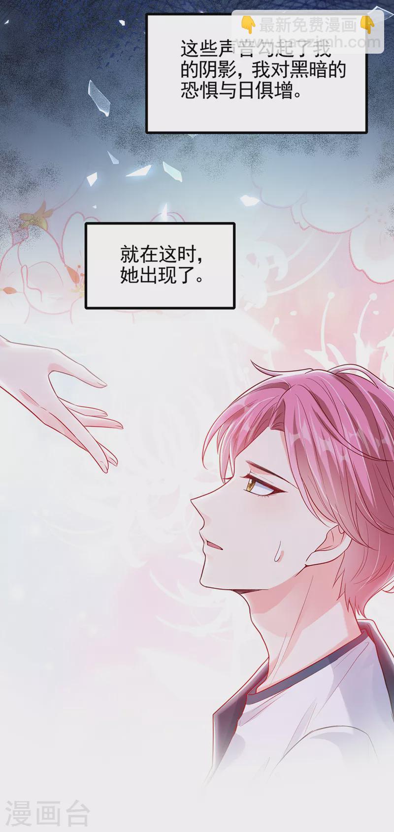 番外2 因为遇见了你-第113话