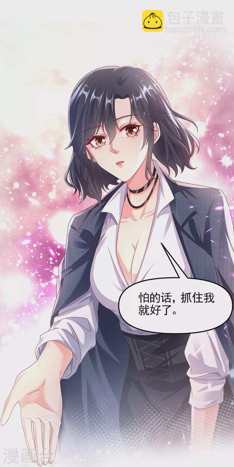 番外2 因为遇见了你-第113话