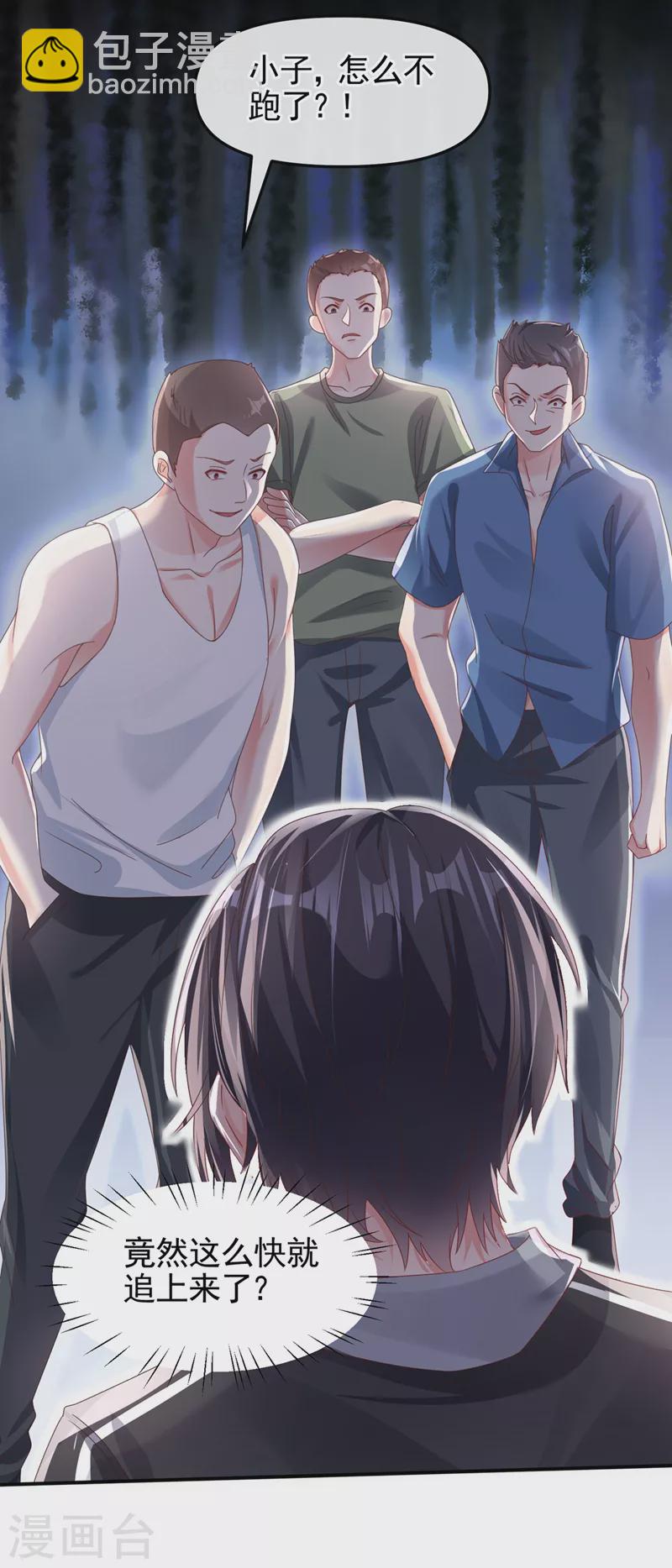 第112话 被灵体盯上了？-第115话