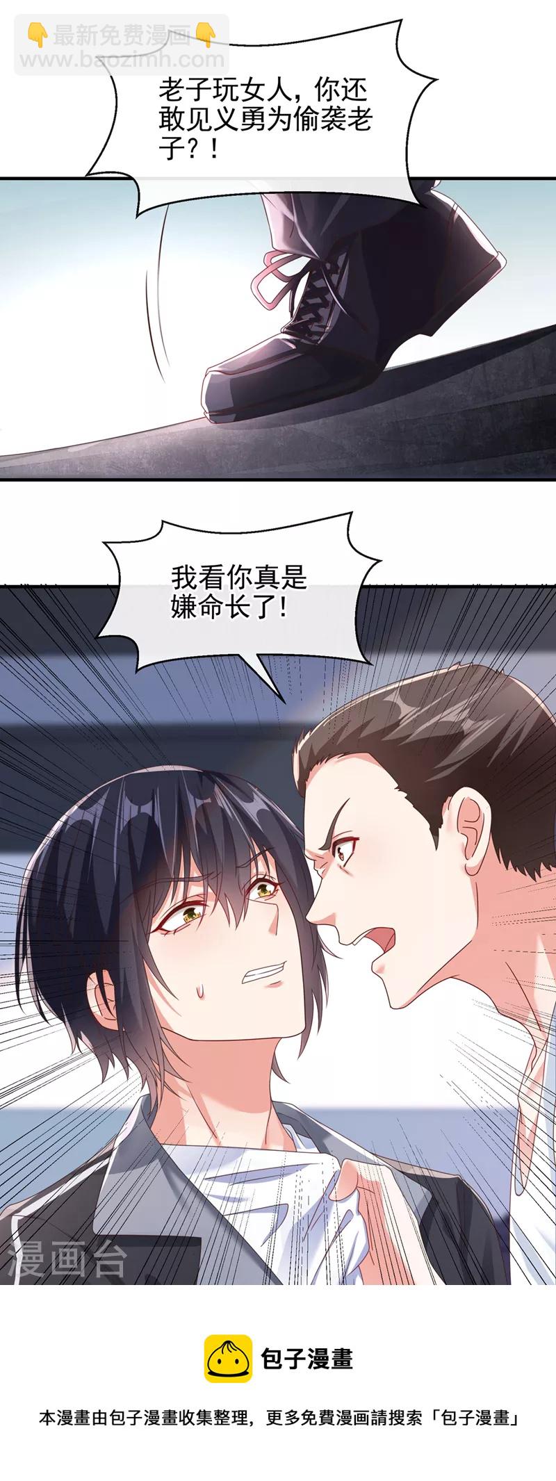 第112话 被灵体盯上了？-第115话