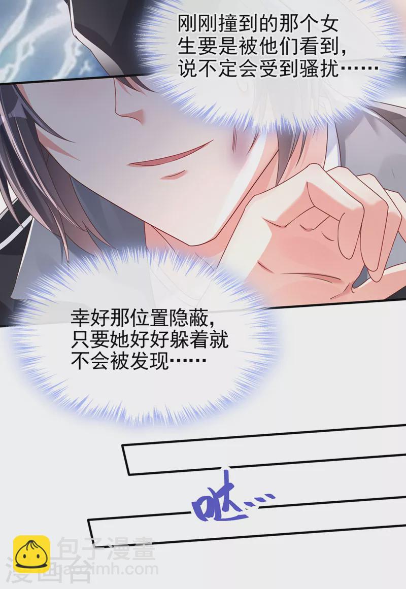 第112话 被灵体盯上了？-第115话