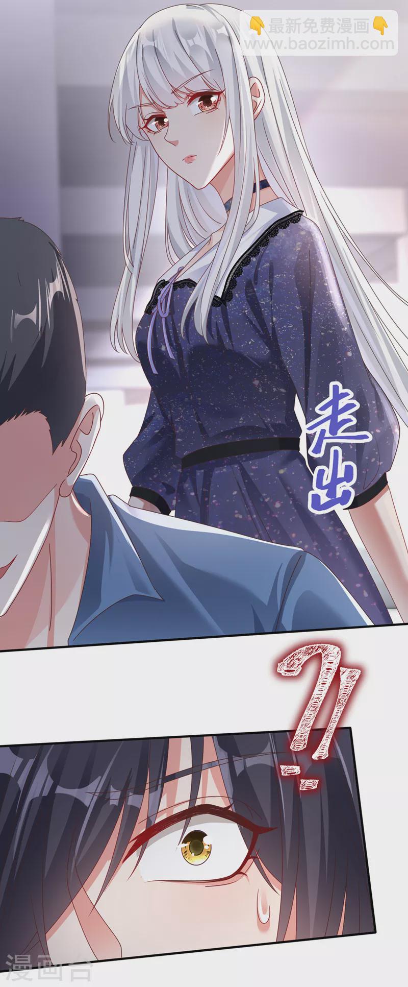第112话 被灵体盯上了？-第115话